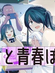 橡树之下免费漫画封面 奇幻治愈长篇