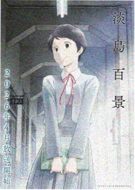 落叶归途漫画封面 橡树之下外传