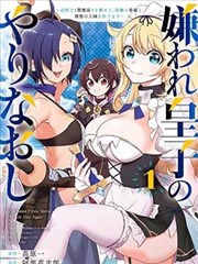苔原之上漫画封面 冒险生存